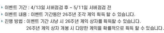 ̺Ʈ Ⱓ : 4/13   ~ 5/11  , ̺Ʈ  : ̺Ʈ Ⱓ 26ֳ   ȹ   ֽϴ.,   : ̺Ʈ Ⱓ   26ֳ  ڸ ȹ  ֽϴ. ,26ֳ     پ  Ȯ ȹ   ֽϴ.
