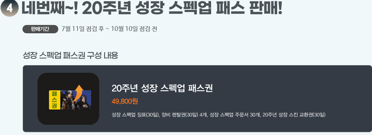 
			׹°~! 20ֳ   н Ǹ!
                - ǸűⰣ : 7/11   ~ 10/10  
                  н  
                20ֳ   н 49,800   ¡ǥ(30),  Ż(30) 4,   ֹ 30, 20ֳ  Ų ȯ(30