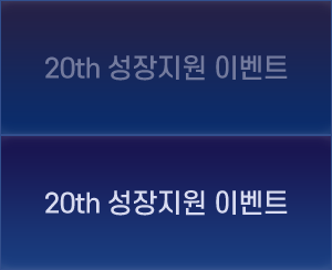20th  ̺Ʈ