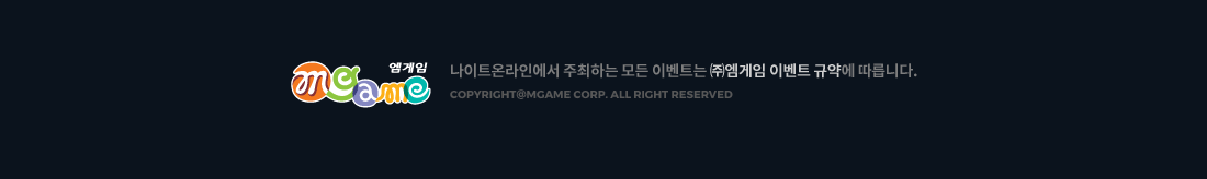 Ʈ¶ο ϴ  ̺Ʈ ߿ ̺Ʈ Ծ࿡ ϴ. COPYRIGHT(C) MGAME.Corp. ALL RIGHTS RESERVED