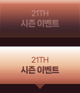 21th  ̺Ʈ