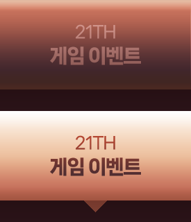 21th  ̺Ʈ