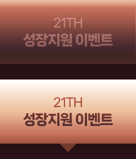 21th  ̺Ʈ