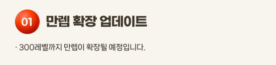 01 ���� Ȯ�� ������Ʈ �� 300�������� ������ Ȯ��� �����Դϴ�.