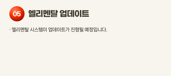 05 ������Ż ������Ʈ �� ������Ż �ý����� ������Ʈ�� ����� �����Դϴ�.