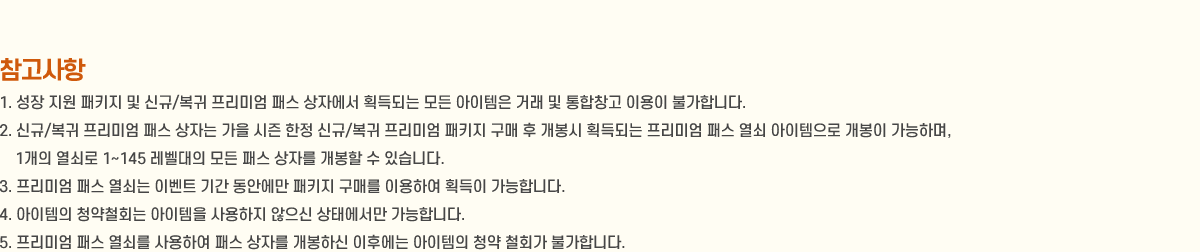 
                    [ ]
                        1.   Ű  ű/ ̾ н ڿ ȹǴ   ŷ  â ̿ Ұմϴ.
                        2. ű/ ̾ н ڴ    ű/ ̾ Ű    ȹǴ ̾ н    ϸ,
                        1  1~145   н ڸ   ֽϴ.
                        3. ̾ н  ̺Ʈ Ⱓ ȿ Ű Ÿ ̿Ͽ ȹ մϴ.
                        4.  ûöȸ    ¿ մϴ.
                        5. ̾ н 踦 Ͽ н ڸ Ͻ Ŀ  û öȸ Ұմϴ.