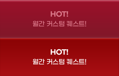 HOT!  Ŀ Ʈ!