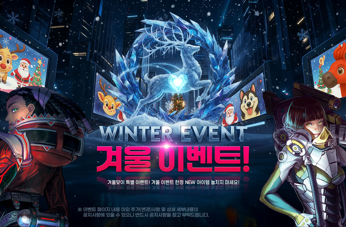 WINTER EVENT ܿ ̺Ʈ! ܿ Ư ̺Ʈ! ܿ ̺Ʈ  NEW  ġ ! 