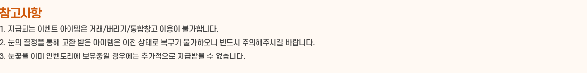  1. ޵Ǵ ̺Ʈ  ŷ//â ̿ Ұմϴ.
2.    ȯ    ·  ҰϿ ݵ ֽñ ٶϴ.
3.  ̹ κ丮  쿡 ߰ ޹  ϴ.