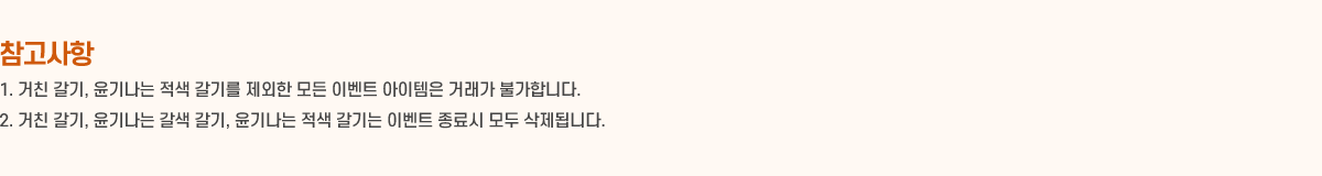  1. ģ , ⳪  ⸦   ̺Ʈ  ŷ Ұմϴ.
2. ģ , ⳪  , ⳪   ̺Ʈ   ˴ϴ.