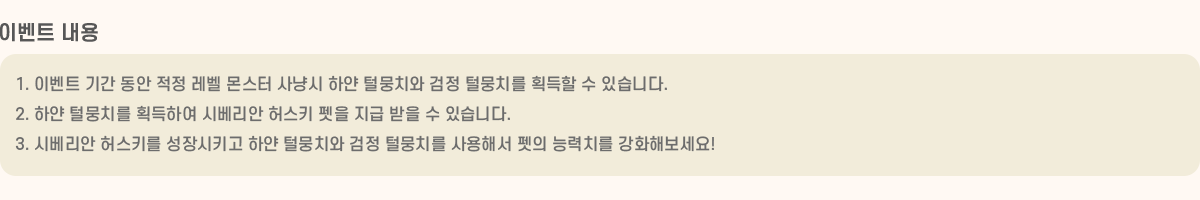 ̺Ʈ  1. ̺Ʈ Ⱓ     ɽ Ͼ йġ  йġ ȹ  ֽϴ.
2. Ͼ йġ ȹϿ ú 㽺Ű     ֽϴ.
3. ú 㽺Ű Ű Ͼ йġ  йġ ؼ  ɷġ ȭغ!