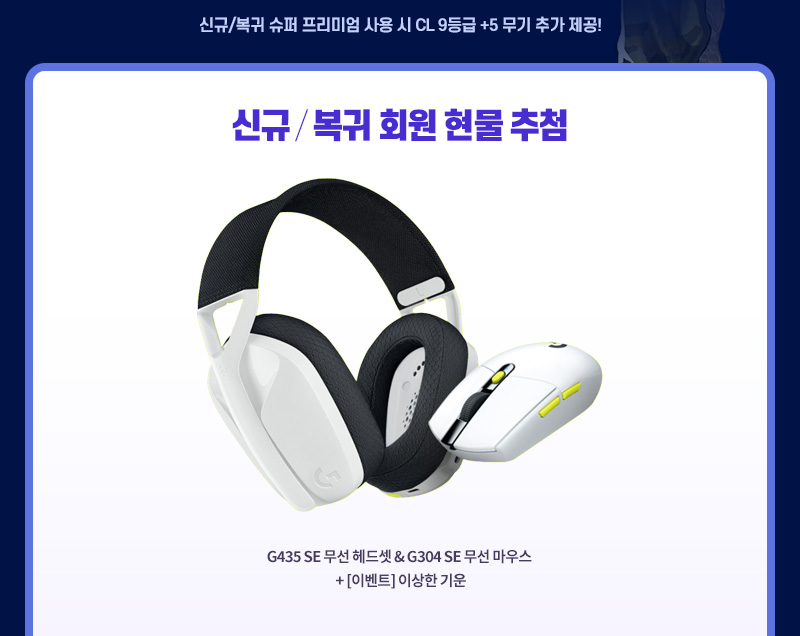 ű/ ȸ  ÷
            G435 SE   & G304 SE  콺
