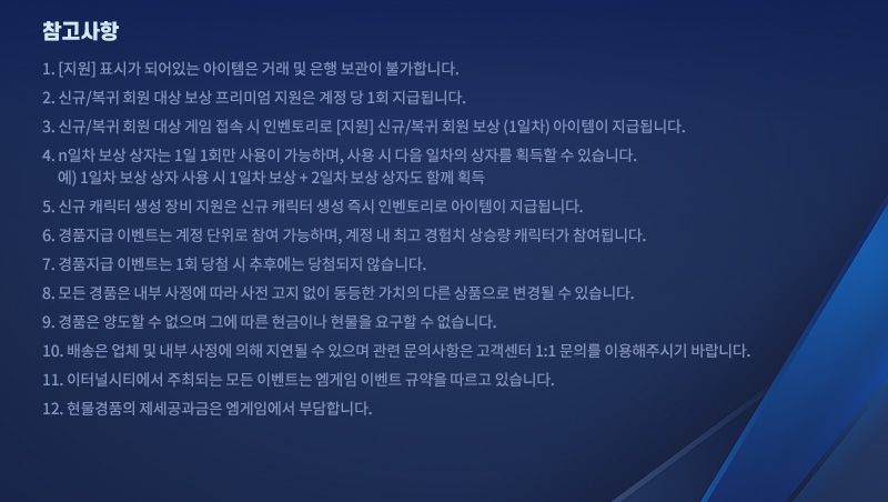  	
            1. [] ǥð Ǿִ  ŷ    Ұմϴ.
            2. ű/ ȸ   ̾    1ȸ ޵˴ϴ.
            3. ű/ ȸ     κ丮 [] ű/ ȸ  (1)  ޵˴ϴ.
            4. n  ڴ 1 1ȸ  ϸ,     ڸ ȹ  ֽϴ.
               ) 1     1  + 2  ڵ Բ ȹ
            5. ű ĳ    ű ĳ   κ丮  ޵˴ϴ.
            6. ǰ ̺Ʈ    ϸ,   ְ ġ · ĳͰ ˴ϴ.
            7. ǰ ̺Ʈ 1ȸ ÷  Ŀ ÷ ʽϴ.
            8.  ǰ        ġ ٸ ǰ   ֽϴ.
            9. ǰ 絵   ׿  ̳  䱸  ϴ.
            10.  ü         ǻ  1:1 Ǹ ֽ̿ñ ٶϴ.
            11. ͳνƼ ֵǴ  ̺Ʈ  ̺Ʈ Ծ  ֽϴ.