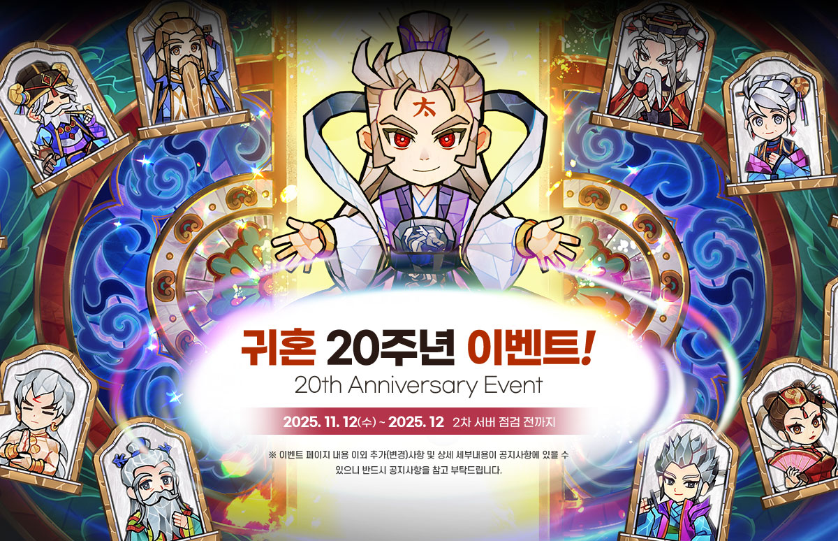 ��ȥ 20�ֳ� �̺�Ʈ! 2025. 11. 12(��) ~ 2025. 12   2�� ���� ���� ������