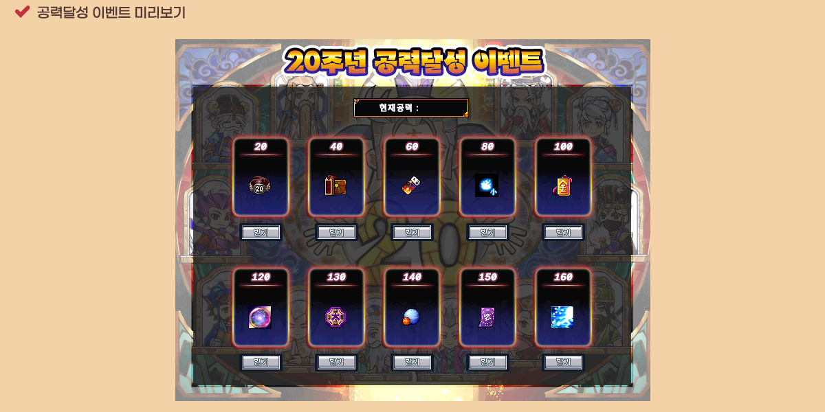 ���´޼� �̺�Ʈ �̸�����