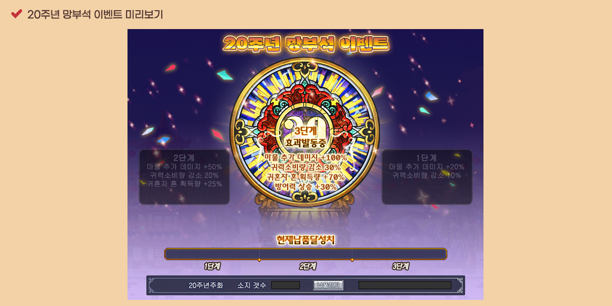 20�ֳ� ���μ� �̺�Ʈ �̸�����