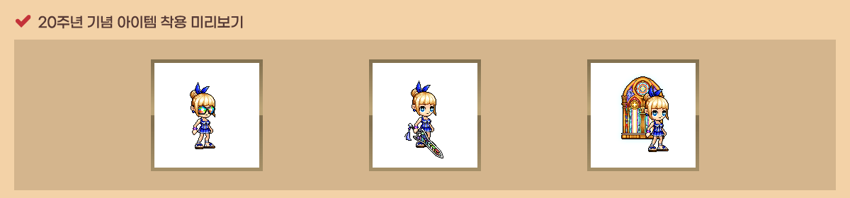 20�ֳ� ��� ������ ���� �̸�����