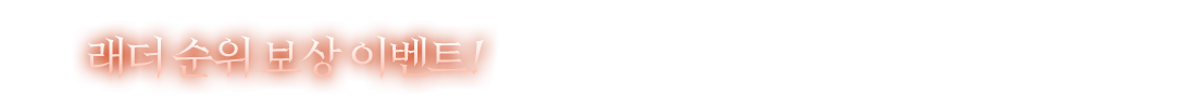    ̺Ʈ!