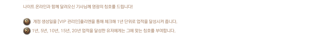 Ʈ ¶ΰ Բ ޷ Բ  Īȣ 帳ϴ!

        1.   [VIP ]츮  üũ 1   ޼ ݴϴ.
       2. 1, 5, 10, 15, 20  ޼ Դ ׿ ´ Īȣ οմϴ.