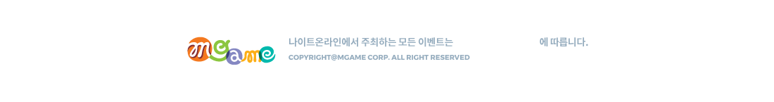 Ʈ¶ο ϴ  ̺Ʈ ߿ ̺Ʈ Ծ࿡ ϴ. COPYRIGHT(C) MGAME.Corp. ALL RIGHTS RESERVED