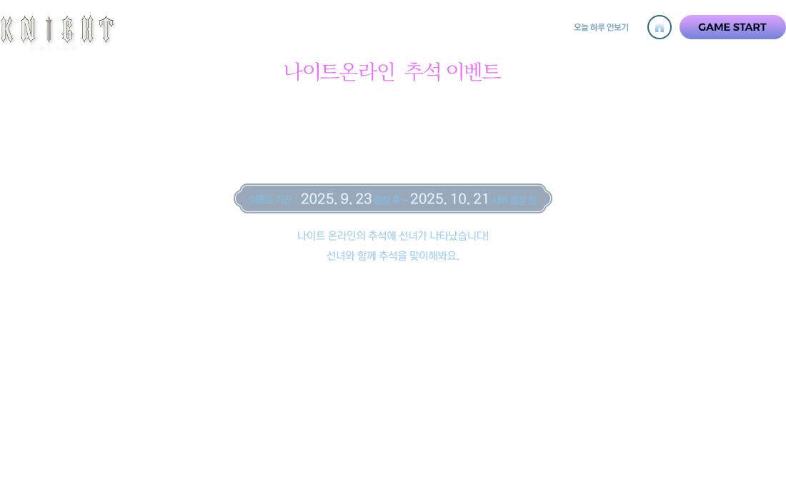 Ʈ¶ ߼ ̺Ʈ
             Բ ߼
            ̺Ʈ Ⱓ : 2025 9 23   ~ 10 21   
            Ʈ ¶ ߼ డ Ÿϴ!
             Բ ߼ غ.