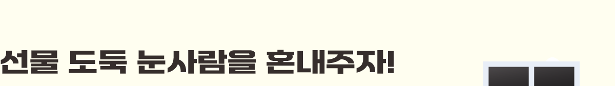 ���� ���� ������� ȥ������!