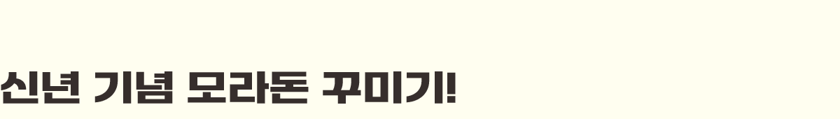 �ų� ��� ��� �ٹ̱�!