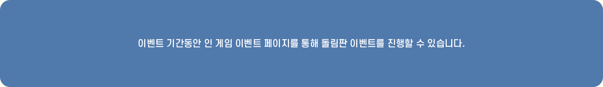 �̺�Ʈ �Ⱓ���� �� ���� �̺�Ʈ �������� ���� ������ �̺�Ʈ�� ������ �� �ֽ��ϴ�.