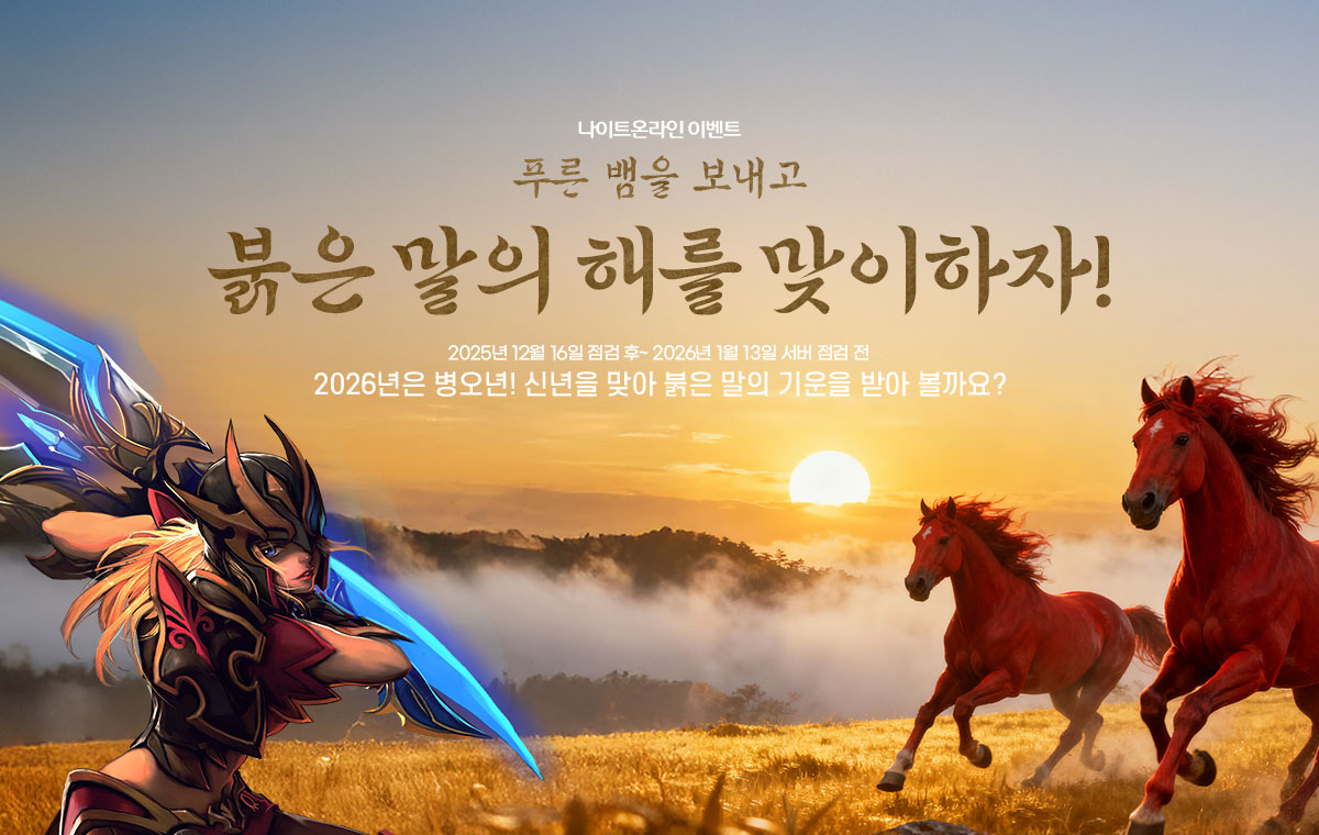 ����Ʈ�¶��� �̺�Ʈ Ǫ�� ���� ������ ���� ���� �ظ� ��������! 2025�� 12�� 16�� ���� ��~ 2026�� 1�� 13�� ���� ���� ��