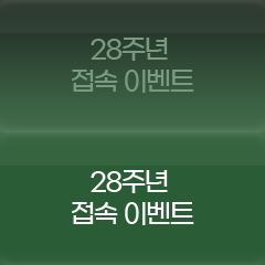 28ֳ  ̺Ʈ