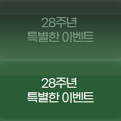 28ֳ Ư ̺Ʈ