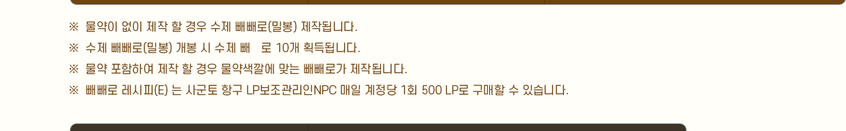 
                           (к) ۵˴ϴ.
                      (к)     10 ȹ˴ϴ.
                      Ͽ     ´ ΰ ۵˴ϴ.
                      (E)  籺 ױ LPNPC   1ȸ 500 LP   ֽϴ.