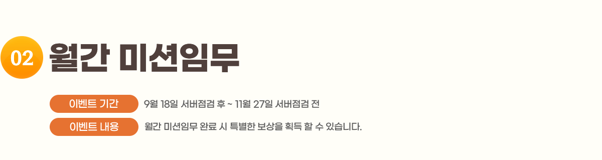 2.  ̼ӹ
                ̺Ʈ Ⱓ : 9/18   ~ 11/27  
                ̺Ʈ  :  ̼ӹ Ϸ  Ư  ȹ   ֽϴ.