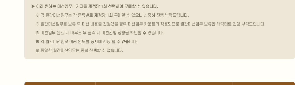 
                     Ʒ ϴ ̼ӹ 1  1ȸ Ͽ   ֽϴ.
                      ̼ӹ    1ȸ      Ź帳ϴ.
                     ̼ӹ   ̼    ̼ӹ īƮ ǹǷ ̼ӹ  ĳͷ  Ź帳ϴ.
                     ̼ӹ Ϸ  콺  Ŭ  ̼ Ȳ Ȯ  ֽϴ.
                      ̼ӹ  ӹ ÿ    ϴ.
                      ̼ӹ ߺ   ϴ.