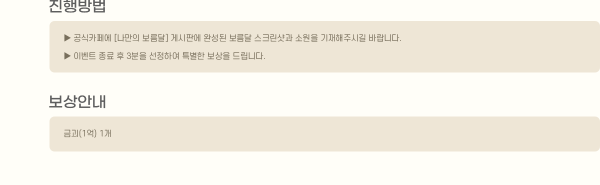 
                []
                     ī信 [ ] Խǿ ϼ  ũ ҿ ֽñ ٶϴ.
                     ̺Ʈ   3 Ͽ Ư  帳ϴ.
                [ȳ]
                    ݱ(1) 1
