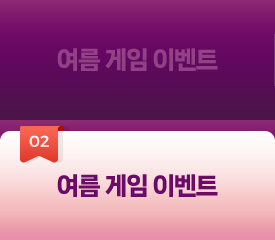 02   ̺Ʈ