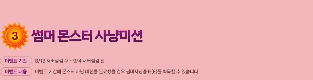 
            3.   ɹ̼
                ̺Ʈ Ⱓ : 8/13   ~ 9/4  
                ̺Ʈ  : ̺Ʈ Ⱓ   ̼ Ϸ  ӻǥ(E) ȹ  ֽϴ.