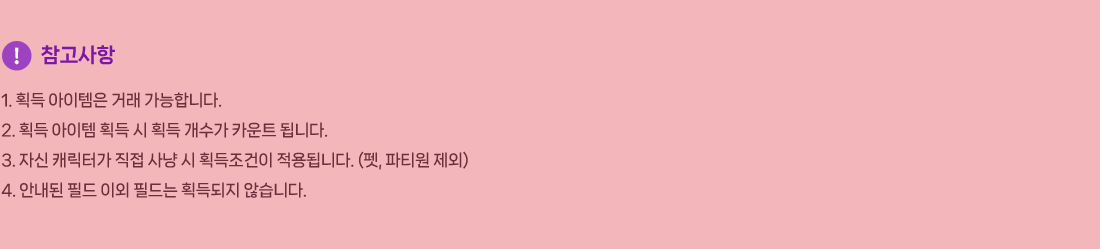 
                []
                    1. ȹ  ŷ մϴ.
                    2. ȹ  ȹ  ȹ  īƮ ˴ϴ.
                    3. ڽ ĳͰ    ȹ ˴ϴ. (, Ƽ )
                    4. ȳ ʵ ̿ ʵ ȹ ʽϴ.