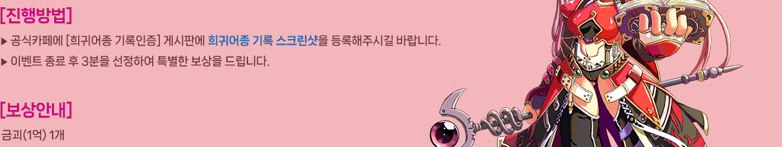 
                []
                     ī信 [; ] Խǿ ;  ũ ֽñ ٶϴ.
                     ̺Ʈ   3 Ͽ Ư  帳ϴ.
                [ȳ]
                    ݱ(1) 1