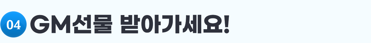 04 GM ޾ư!