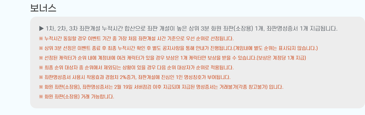ʽ  1, 2, 3 ǰ ð ջ     3 ȭ () 1, Ǹ 1 ޵˴ϴ. 
 ð   ̺Ʈ Ⱓ   ó ǰ ð  켱  ˴ϴ.
  3  ̺Ʈ    ð Ȯ     ȳ ˴ϴ.(ӳ   ǥõ ʽϴ.)
  ĳͰ     ĳͰ    1 ĳ͸    ֽϴ.(  1 )
      ܵǴ Ȳ     ڰ  ˴ϴ.
 Ǹ  ȿ ġ 2%, ǰ  1 Īȣ ο˴ϴ. 
 ȭ (), Ǹ 2 19   ޵Ǹ ޵  ŷҰ( âҰ) Դϴ.
 ȭ () ŷ մϴ.