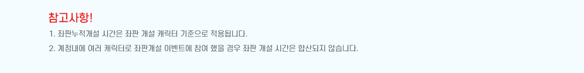 ! 1. Ǵ ð   ĳ  ˴ϴ.
2.   ĳͷ ǰ ̺Ʈ      ð ջ ʽϴ.