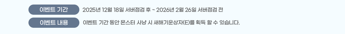 ̺Ʈ Ⱓ : 2025 12 18   ~ 2026 2 26  
̺Ʈ  : ̺Ʈ Ⱓ     ر(E) ȹ   ֽϴ.