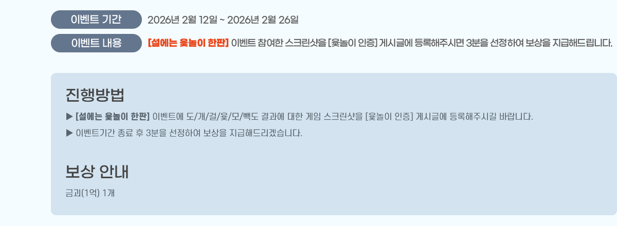 ̺Ʈ Ⱓ : 2026 2 12 ~ 2026 2 26
̺Ʈ  : [  ] ̺Ʈ  ũ [ ] Խñۿ ֽø 3 Ͽ  ص帳ϴ.

 [  ] ̺Ʈ /////    ũ [ ] Խñۿ ֽñ ٶϴ.
 ̺ƮⰣ   3 Ͽ  ص帮ڽϴ.
 ȳ
ݱ(1) 1