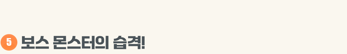 5 ���� ������ ����! 