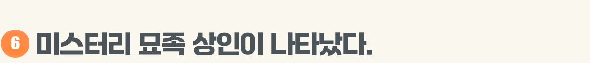 6 �̽��͸� ���� ������ ��Ÿ����. 