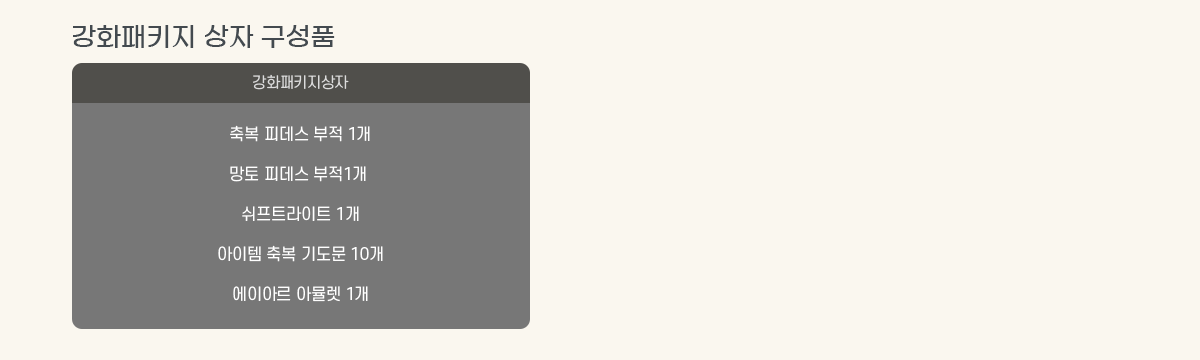 ��ȭ��Ű�� ���� ����ǰ