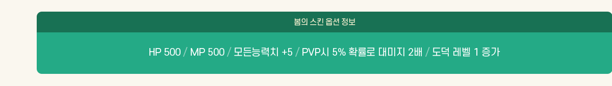 ���� ��Ų �ɼ� ����