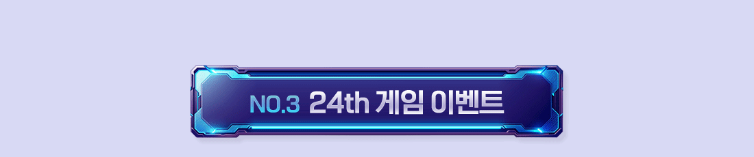 NO.3  24th ���� �̺�Ʈ