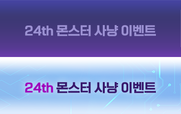 24th ���� ��� �̺�Ʈ